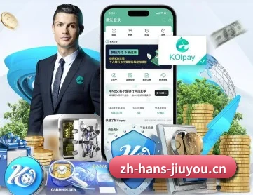 九游娱乐 APP 深度功能